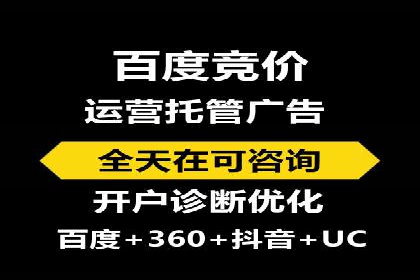 SEM竞价代运营公司案例详解：如何制定有效的竞价策略